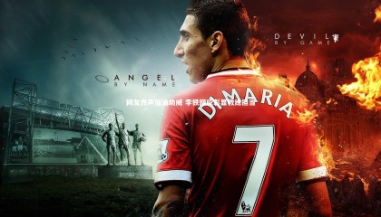 爱游戏体育官方网站：网友齐声加油助威 李铁回应彰显教练担当